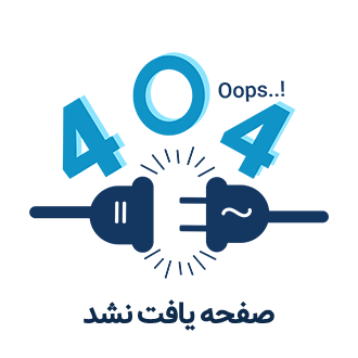 404 صفحه